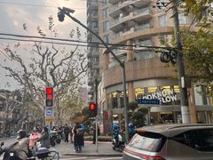-安福路