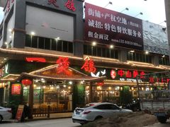 -一煲鸽