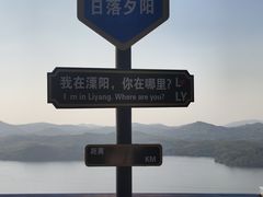 -天目湖山水园
