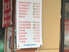 -仓桥面结店