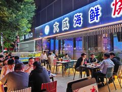 -大成海鲜烧烤·小龙虾(七宝店)