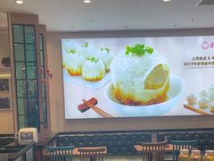-小杨生煎(香港名都店)