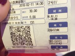 -佳兆业国际影城(鞍山店)