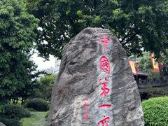 -泸州老窖景区