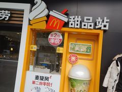 -麦当劳(四川北路店)