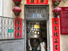 -郑厨私房菜