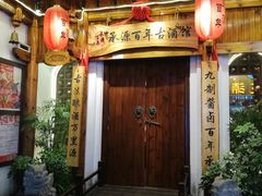门面-肆姐面粉馆(坡子街店)