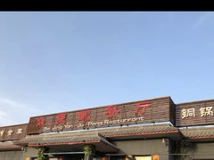 -钰田大院·碳烤虹鳟鱼·怀柔地道农家菜(雁栖湖店)