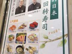 -京樽回転寿司(奥林匹克店)