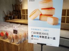 -原麦山丘(世纪金源店)