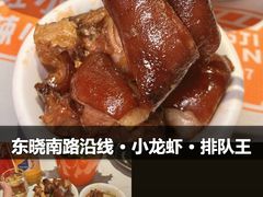 -熊记虾王·小龙虾(东晓南店)