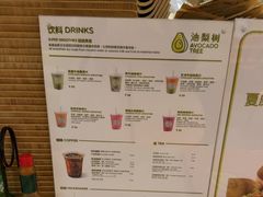 -油梨树 AVOCADO TREE(亮马桥店)