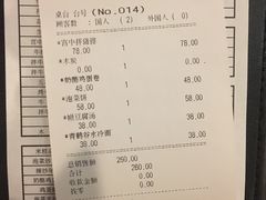 账单-青鹤谷(苏州店)