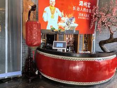 -潞州宴·长治人的会客厅(长兴北路店)
