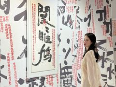 -福田美术馆——新童话主义－周艺文艺术季