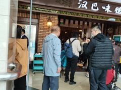 等位区-汉巴味德巴西烤肉(顺和广场店)