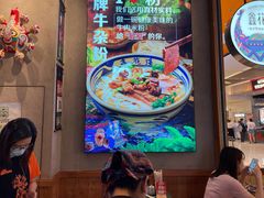 -鑫花溪牛肉米粉(苏州中心店)