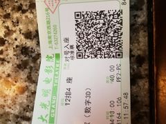 -大光明电影院(南京西路店)
