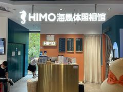 -海马体照相馆(深圳万象天地店)