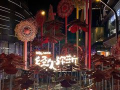 -桃园眷村(万象天地店)