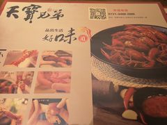 菜单-天宝兄弟(汇景城店)