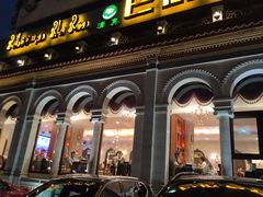 -巴依老爷新疆美食(工体旗舰店)