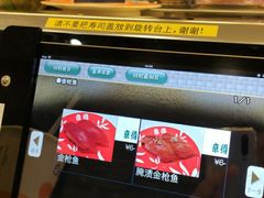 -京樽回転寿司(奥林匹克店)