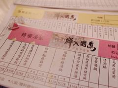 菜单-鲜入围煮花胶鸡海鲜火锅