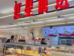 -红星前进面包牛奶公司(君太店)