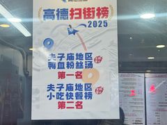 -鸭小妹鸭血粉丝(老门东店)