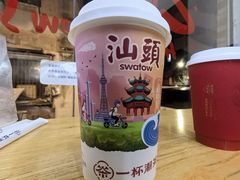 -一杯潮茶·专注潮汕茶饮(十二中创始店)