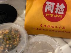 -阿捡忭京炸鸡(韭菜园总店)