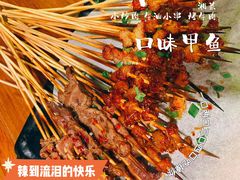 -湘里乡亲甲王二老店