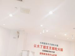 -叉叉裤鲜火锅(空港新城店)