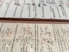 -敦煌市博物馆