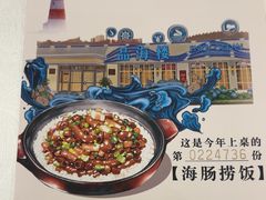 -品海楼·大连海胆锅贴馆(东港店)