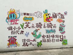 -广州市紫泥堂文化创意园景区