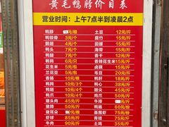 -黄毛鸭脖(汉阳总店)