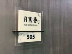 -眉州东坡(通州店)
