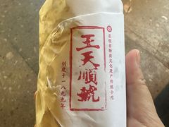 -王天顺海苔饼