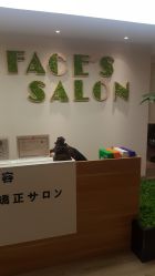 -FACE·日本小颜美容整骨