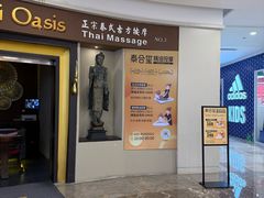 -泰合玺·精油疗愈SPA(虹悦城店)
