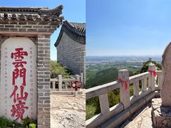-青州市云门山风景区