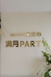 -贝安心月子中心(昌平店)