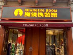 -华谊兄弟（长沙）电影小镇