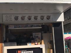 -卤人甲卤炸鸡爪(学院路店)