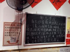 -荆九爷爆炒桥头三嫩(夫子庙店)