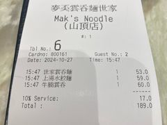 -麦奀云吞面世家 山顶店(山顶广场店)