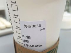 -星巴克臻选(外滩中心店)