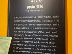 -印象莫奈时光映迹艺术展